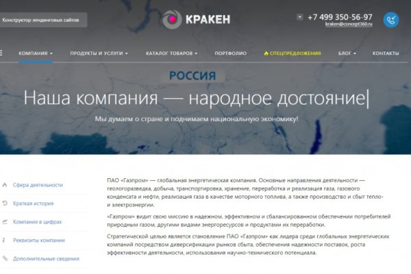 Kraken ссылка зеркало krakentor site