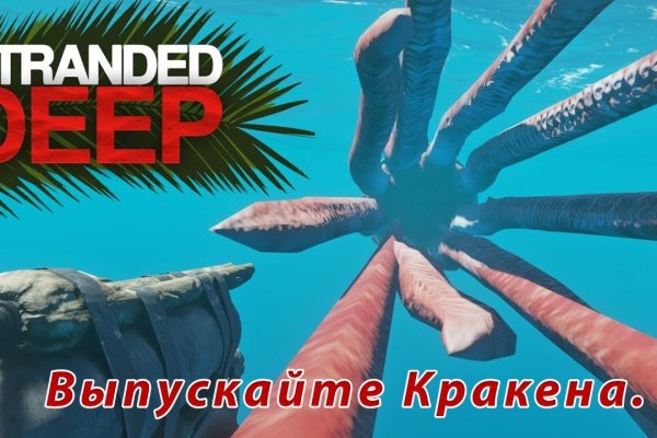 Kraken даркнет что это