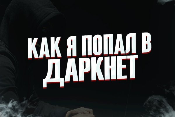 Сайт кракен зайти